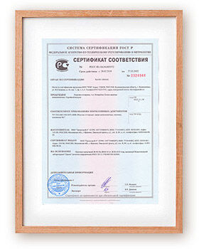 Сертификат о соответствияx