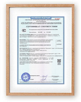 Сертификат на стекло