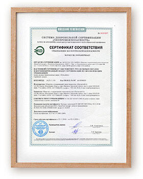 Сертификат по экологической безопасности