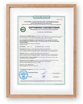 Сертификат по экологической безопасности