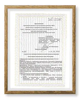 Заключение о соответствии санитарным нормам