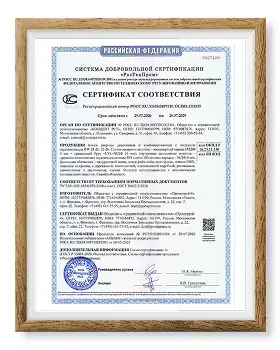 sertifikat-pozharnoy-bezopastosti-2026-s.jpg