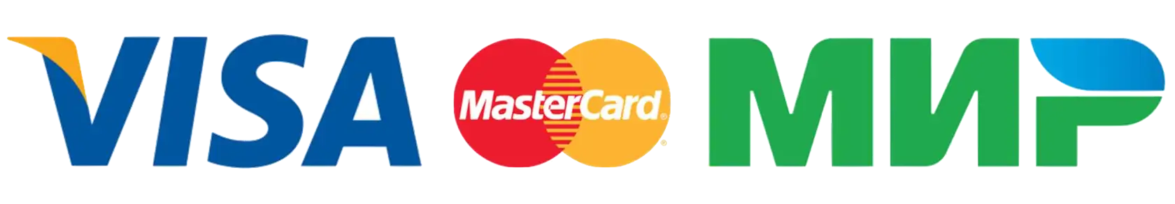 МИР, VISA, MasterCard