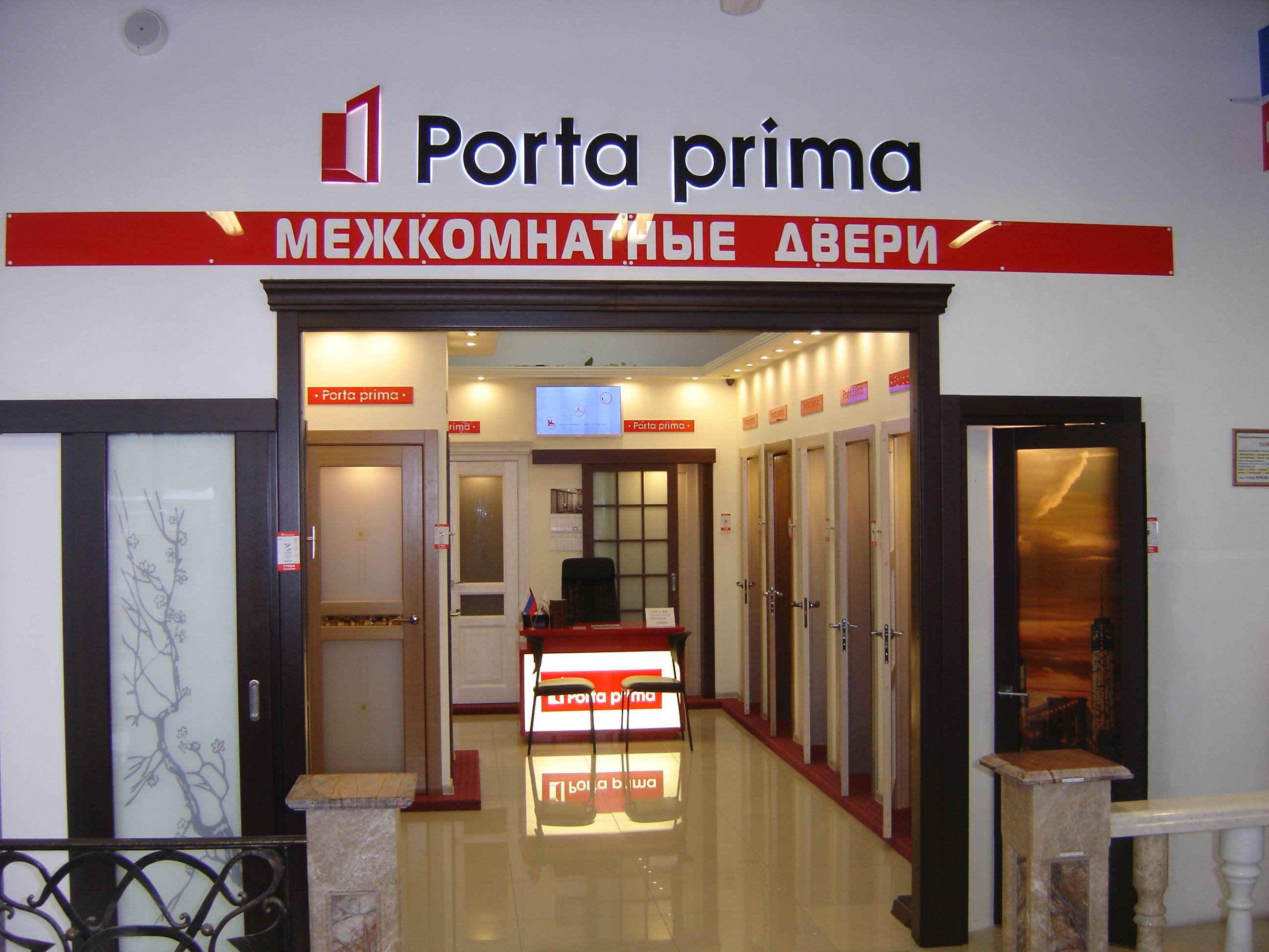 Порте прима межкомнатные. Porta prima межкомнатные двери. Порта Прима. Двери porta prima в интерьере. Порта Прима Фрязино.
