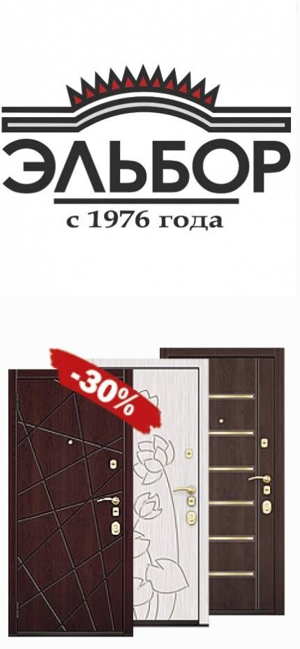 Эльбор Компания эльбор