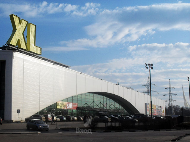 xxl торговый центр на ярославском